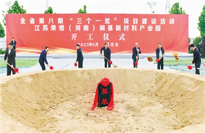  全省第八期“三個一批” 項目建設漯河分會場活動舉行 秦保強黃鈁